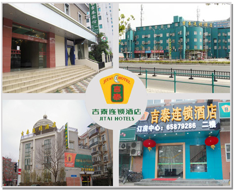 圖示:上海吉泰連鎖酒店