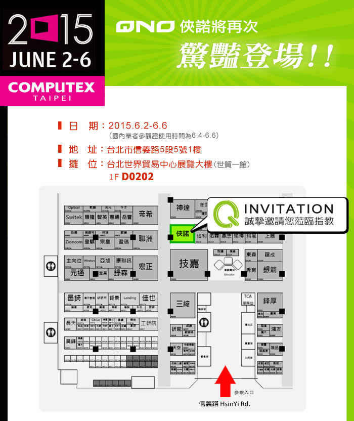 2015 Invitation ComputexTaipei